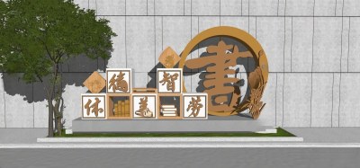 现代雕塑小品 学校景观 校园小品 学校雕塑 校园雕塑 书籍雕塑 文化小品